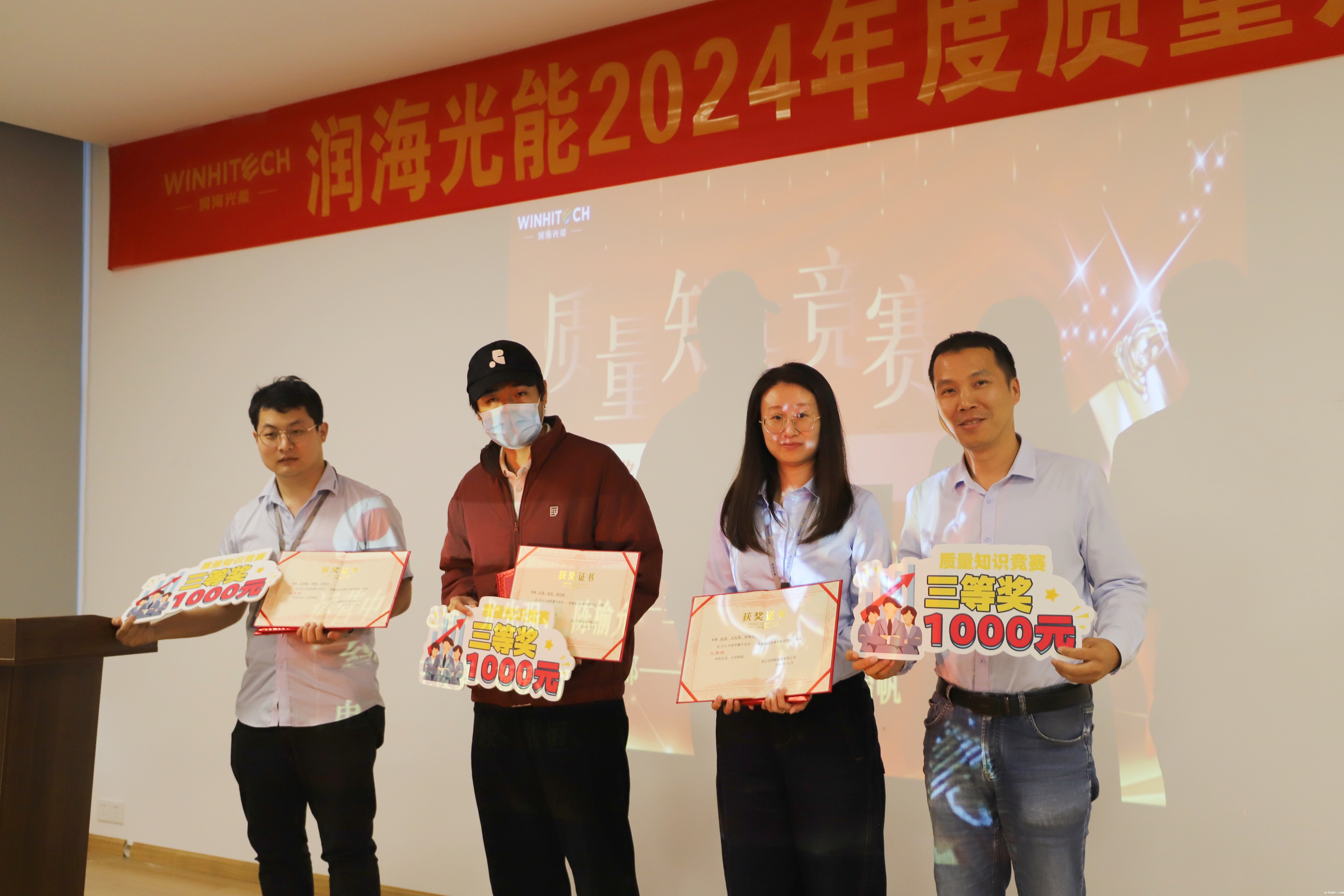 知识竞赛三等奖.JPG